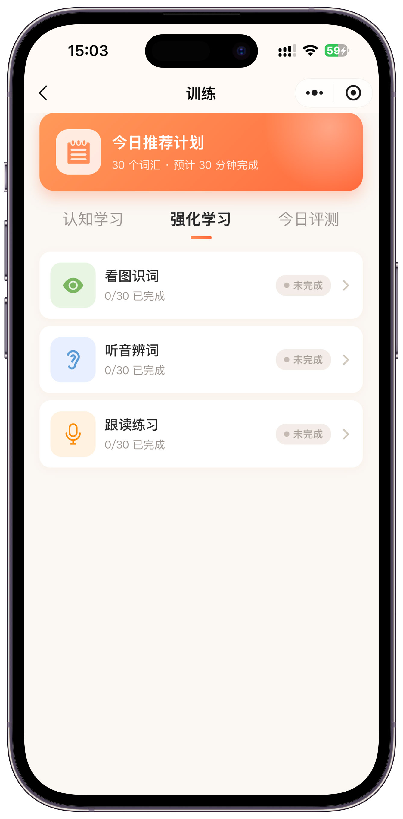 言愈强化学习功能截图