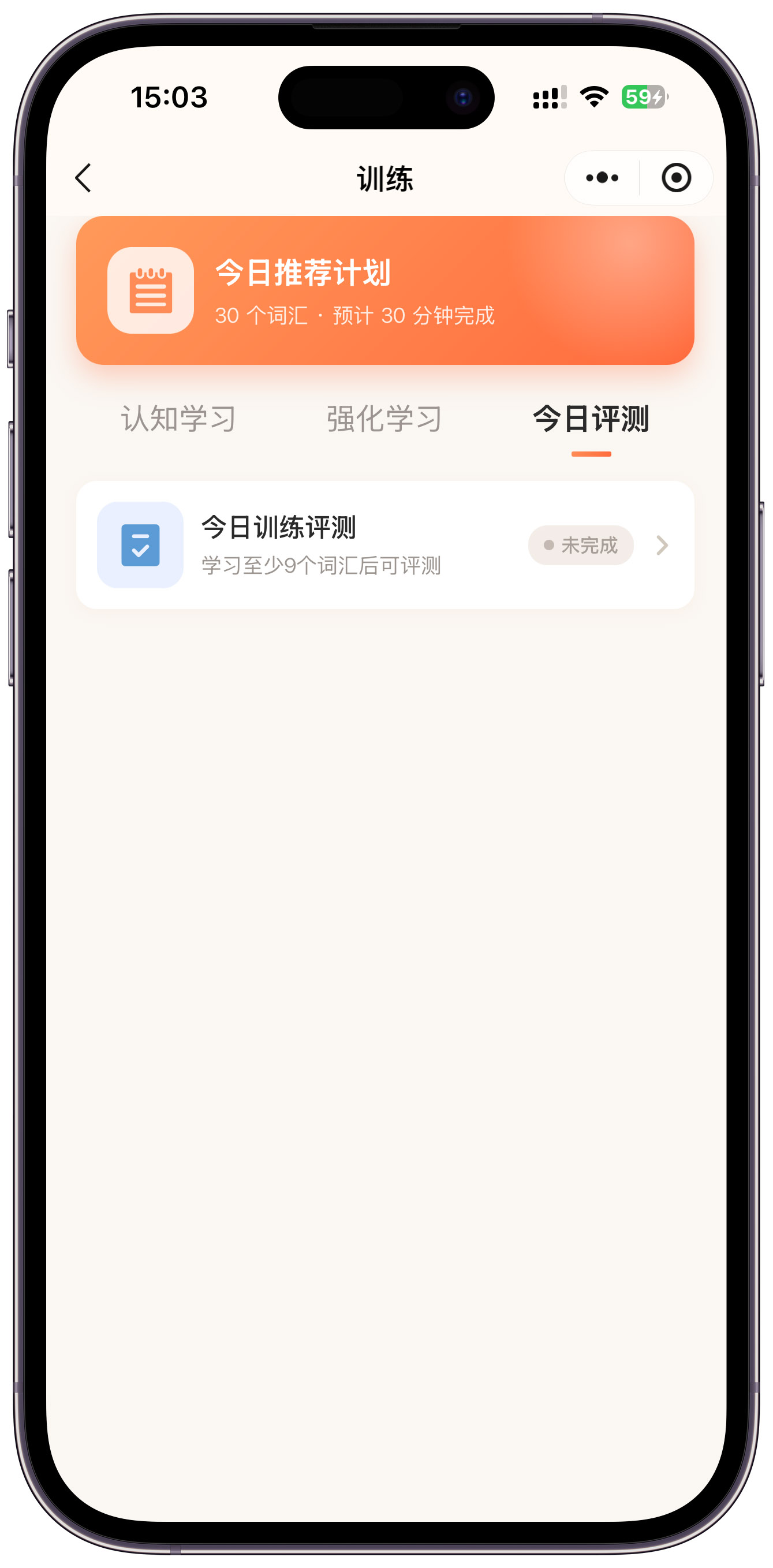 言愈强化学习功能截图