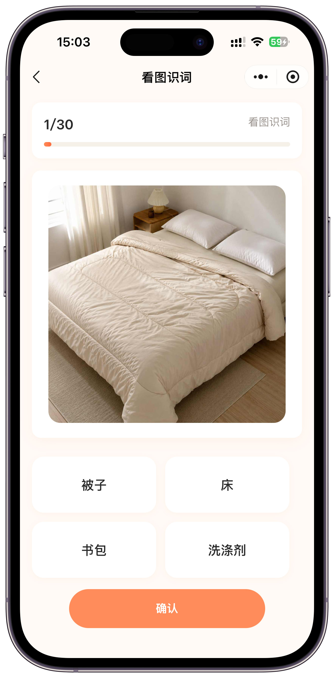 言愈文字学习功能截图