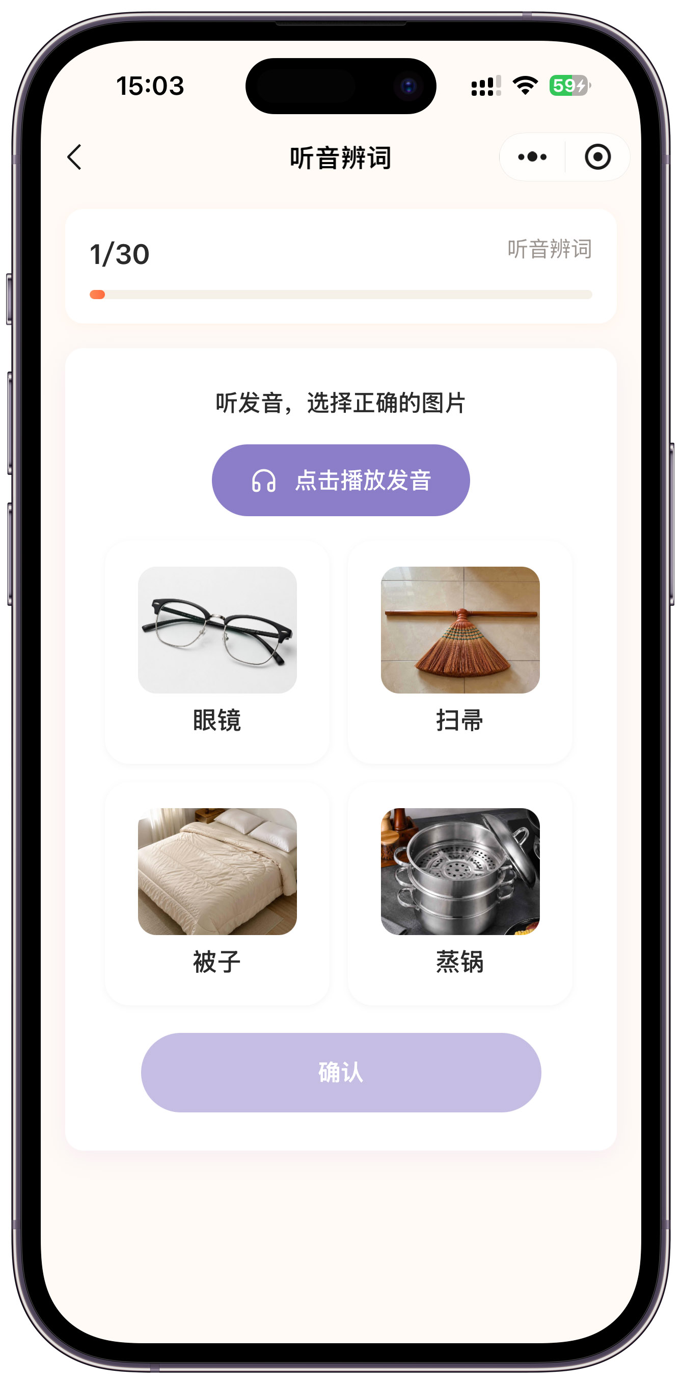 言愈文字学习功能截图
