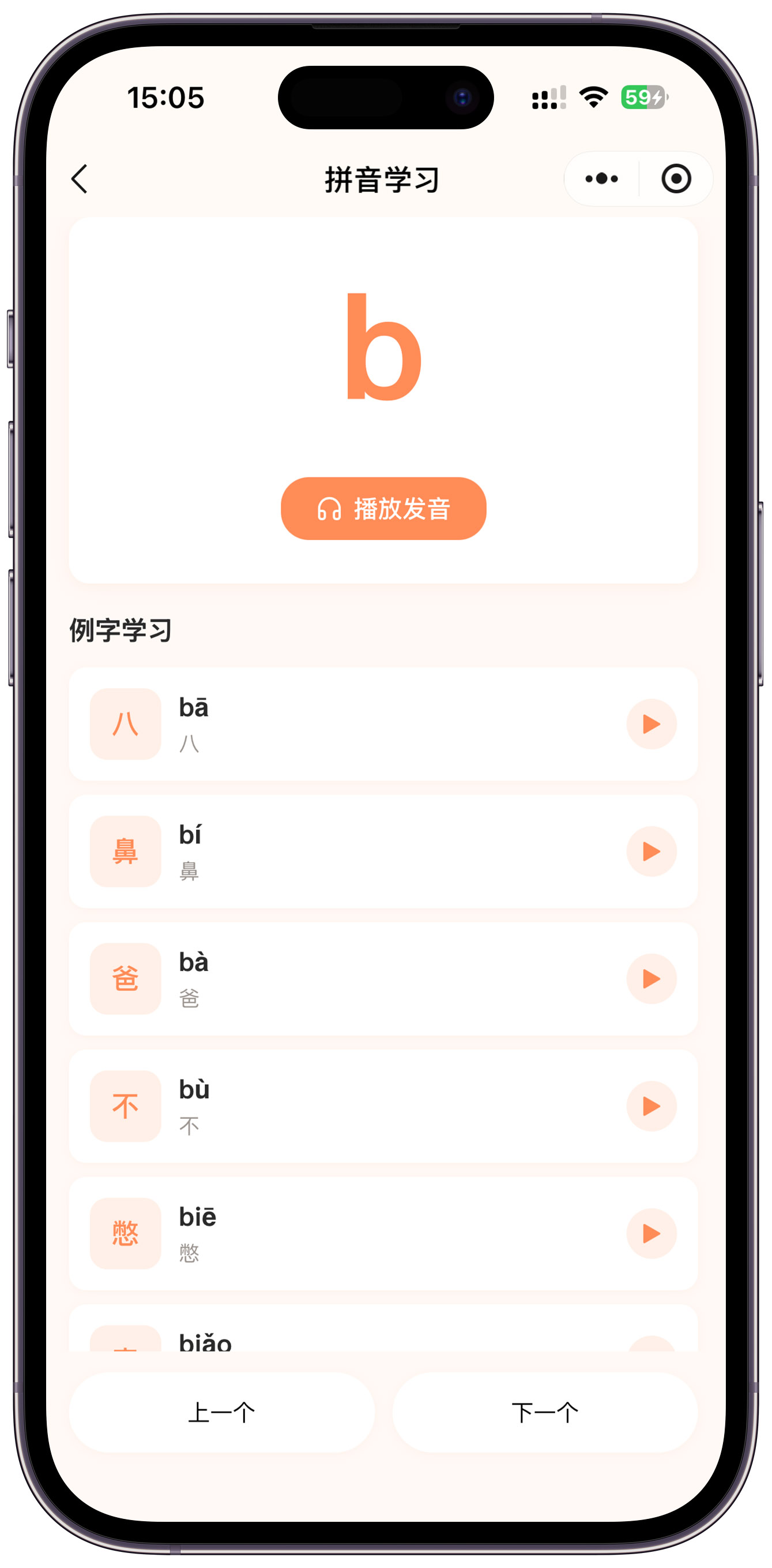 言愈词汇学习功能截图