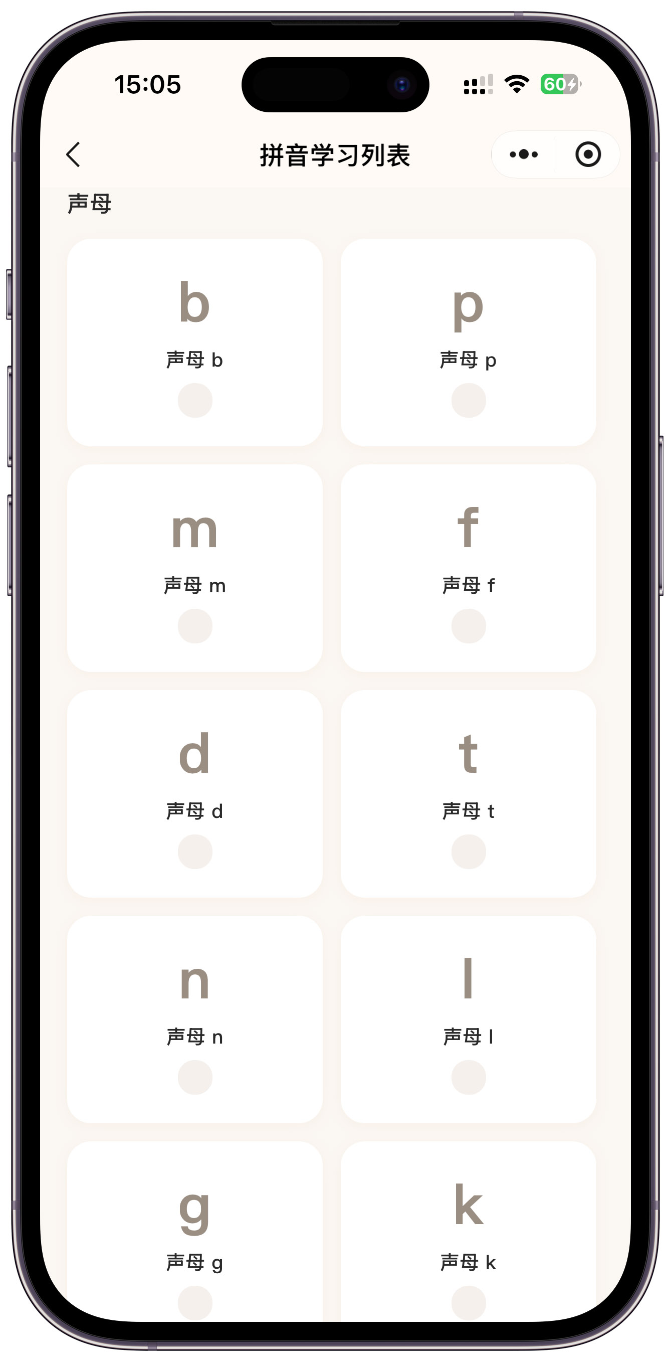 言愈训练功能截图