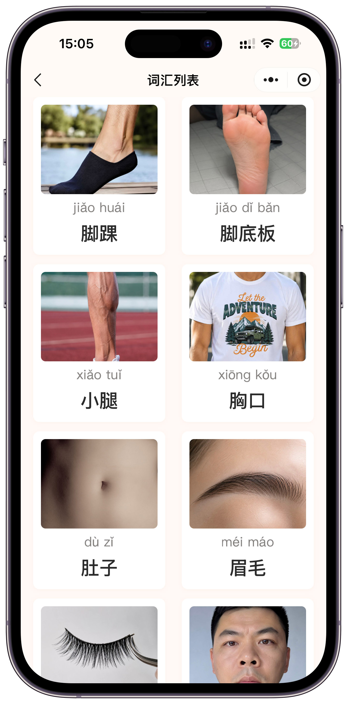 言愈训练报告功能截图