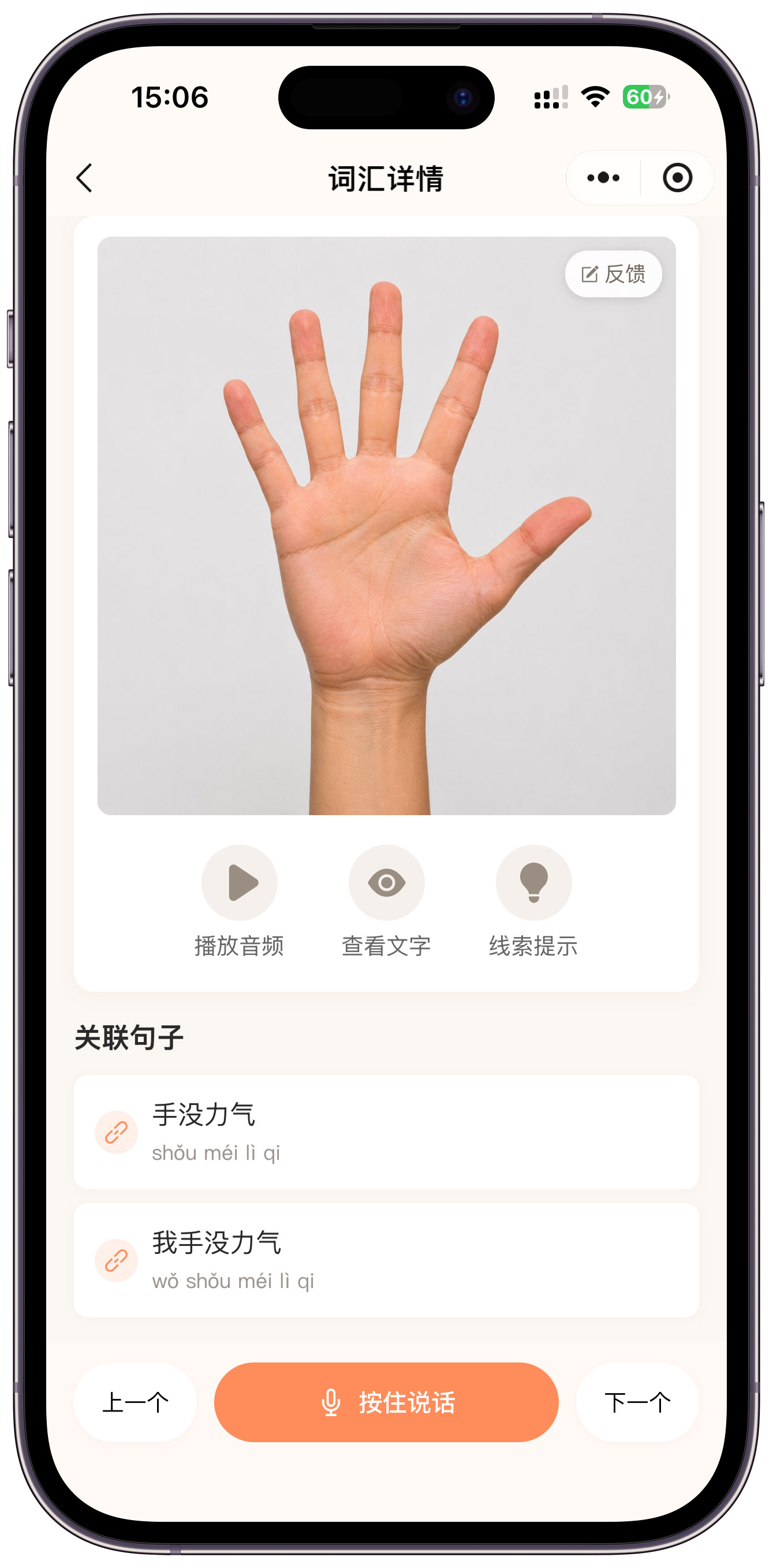 言愈训练报告功能截图