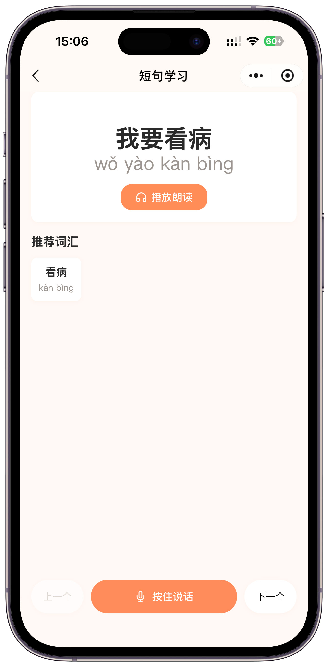 言愈AI 识物功能截图