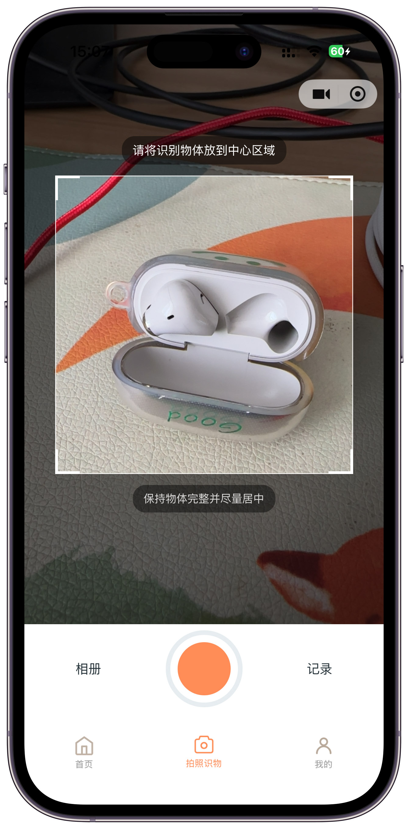 言愈词汇收录功能截图