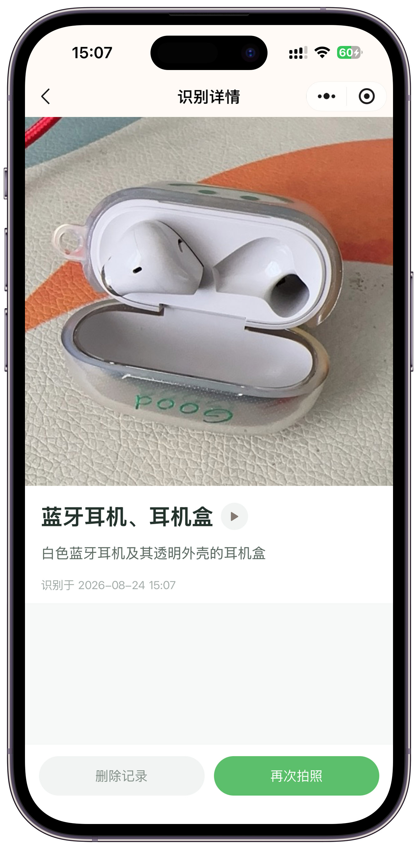 言愈训练场景功能截图