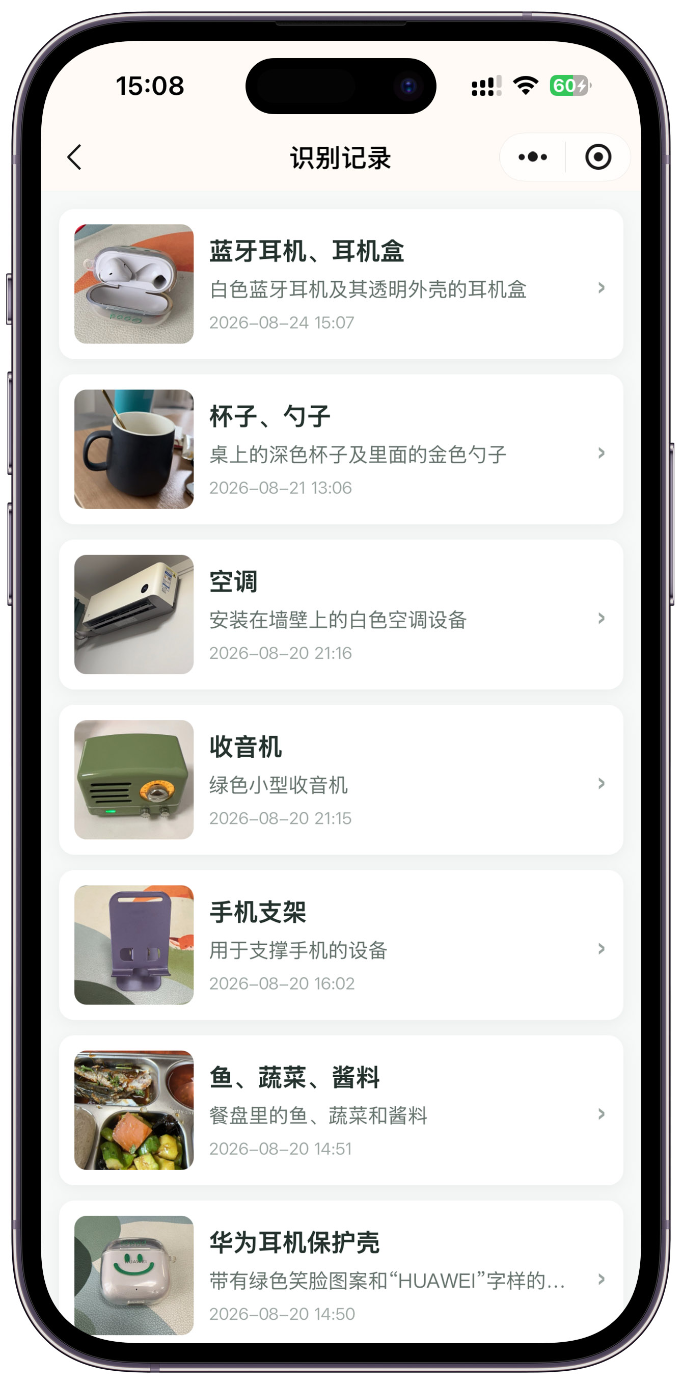 言愈训练场景功能截图