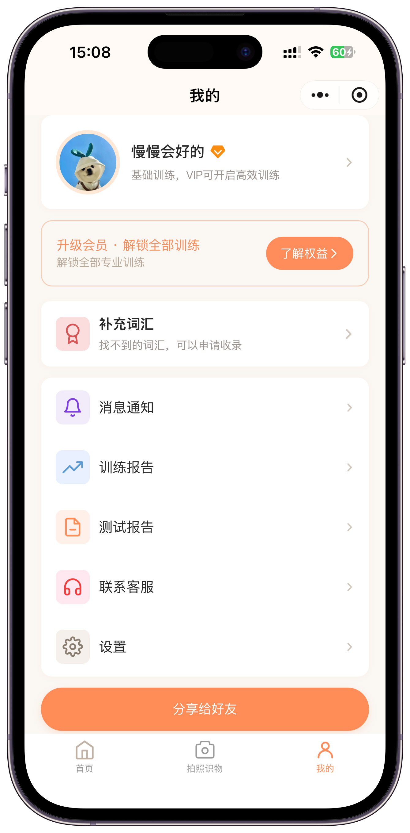 言愈训练场景功能截图